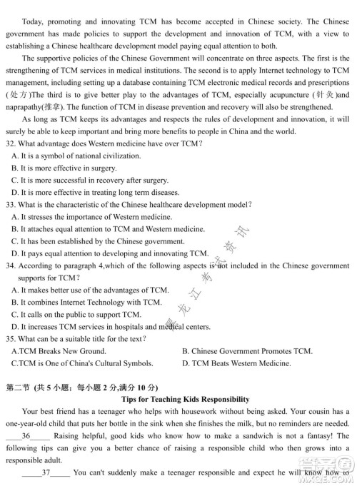 哈尔滨市第六中学校2020级上学期期末考试高二英语试题及答案