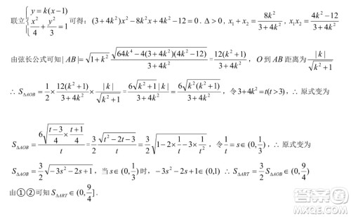 哈尔滨市第六中学校2020级上学期期末考试高二数学试题及答案