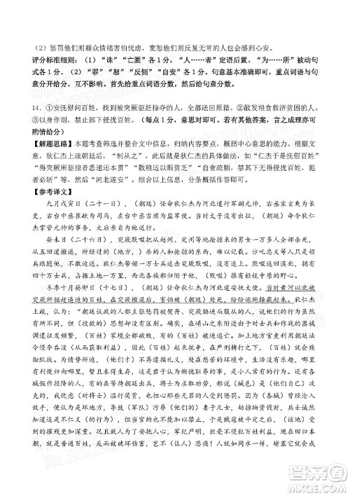 2021-2022学年漳州市高三毕业班第一次教学质量检测语文试题及答案 2021-2022学年漳州市高三毕业班第一次教学质量检测语文试题及答案