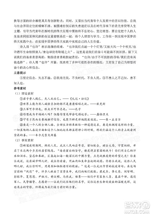 2021-2022学年漳州市高三毕业班第一次教学质量检测语文试题及答案 2021-2022学年漳州市高三毕业班第一次教学质量检测语文试题及答案