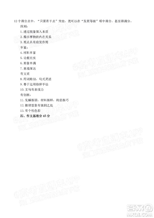 2021-2022学年漳州市高三毕业班第一次教学质量检测语文试题及答案 2021-2022学年漳州市高三毕业班第一次教学质量检测语文试题及答案