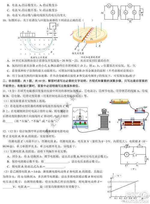 哈尔滨市第六中学校2020级上学期期末考试高二物理试题及答案