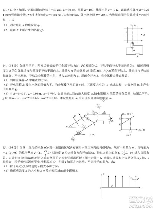 哈尔滨市第六中学校2020级上学期期末考试高二物理试题及答案