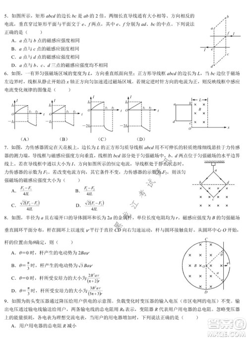 哈尔滨市第六中学校2020级上学期期末考试高二物理试题及答案