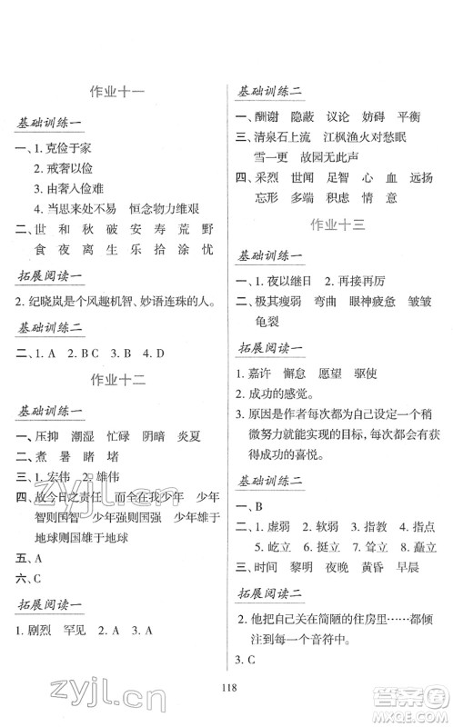 吉林出版集团股份有限公司2022假日语文五年级寒假RJ人教版答案