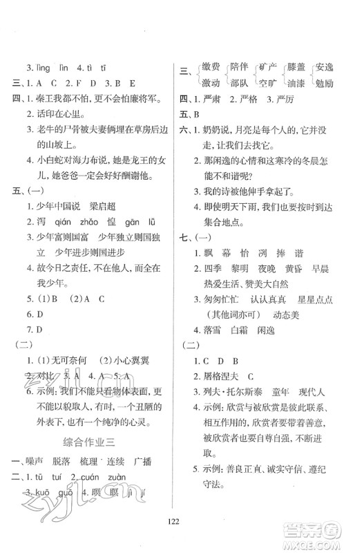 吉林出版集团股份有限公司2022假日语文五年级寒假RJ人教版答案
