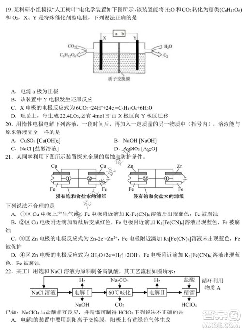 哈尔滨市第六中学校2020级上学期期末考试高二化学试题及答案