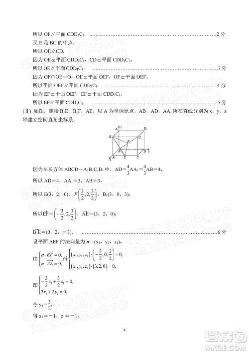 2021-2022学年漳州市高三毕业班第一次教学质量检测数学试题及答案