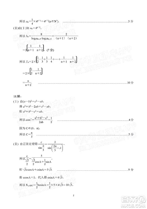 2021-2022学年漳州市高三毕业班第一次教学质量检测数学试题及答案