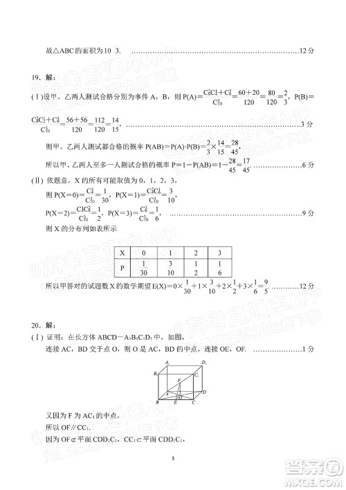 2021-2022学年漳州市高三毕业班第一次教学质量检测数学试题及答案