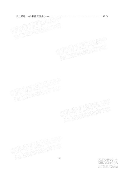 2021-2022学年漳州市高三毕业班第一次教学质量检测数学试题及答案 2021-2022学年漳州市高三毕业班第一次教学质量检测数学试题及答案