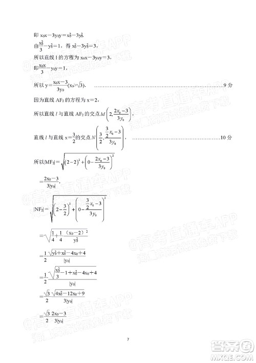 2021-2022学年漳州市高三毕业班第一次教学质量检测数学试题及答案