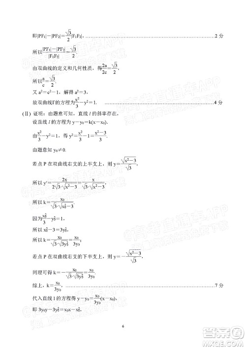 2021-2022学年漳州市高三毕业班第一次教学质量检测数学试题及答案 2021-2022学年漳州市高三毕业班第一次教学质量检测数学试题及答案