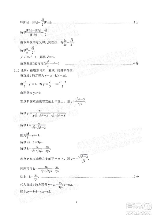 2021-2022学年漳州市高三毕业班第一次教学质量检测数学试题及答案