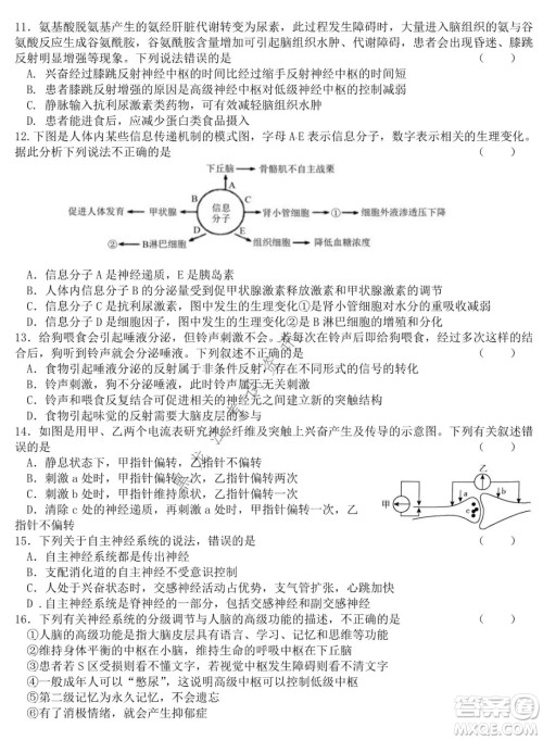 哈尔滨市第六中学校2020级上学期期末考试高二生物试题及答案