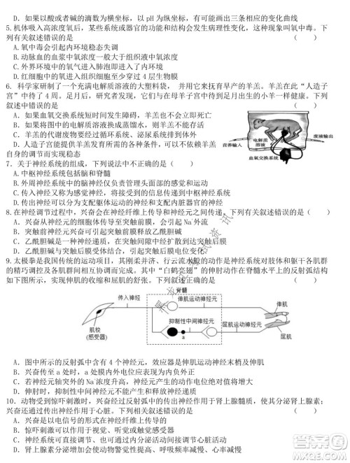 哈尔滨市第六中学校2020级上学期期末考试高二生物试题及答案