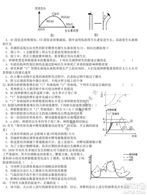 哈尔滨市第六中学校2020级上学期期末考试高二生物试题及答案