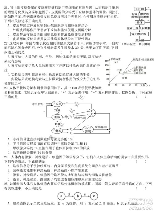 哈尔滨市第六中学校2020级上学期期末考试高二生物试题及答案