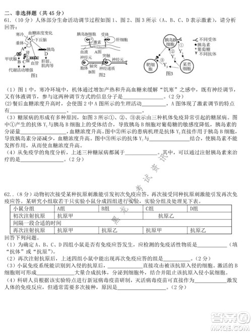 哈尔滨市第六中学校2020级上学期期末考试高二生物试题及答案