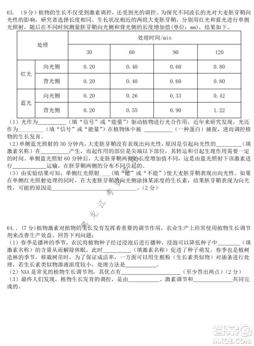 哈尔滨市第六中学校2020级上学期期末考试高二生物试题及答案