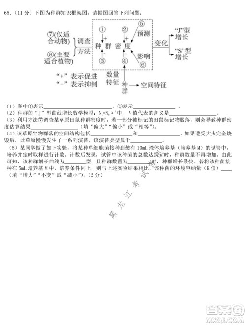 哈尔滨市第六中学校2020级上学期期末考试高二生物试题及答案