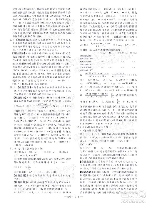 2021-2022学年漳州市高三毕业班第一次教学质量检测化学试题及答案