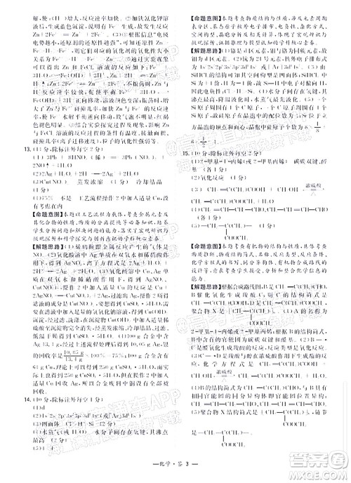 2021-2022学年漳州市高三毕业班第一次教学质量检测化学试题及答案 2021-2022学年漳州市高三毕业班第一次教学质量检测化学试题及答案