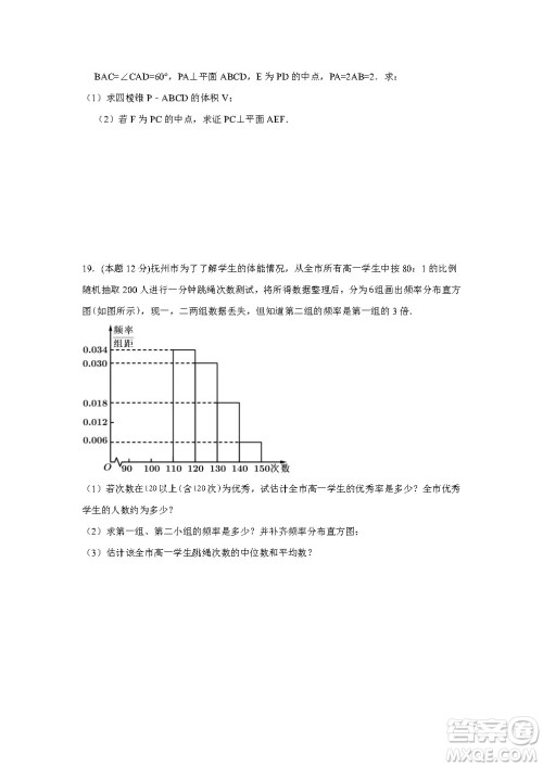 河南省顶尖名校2021-2022学年高二上学期第二次素养调研理科数学试卷答案