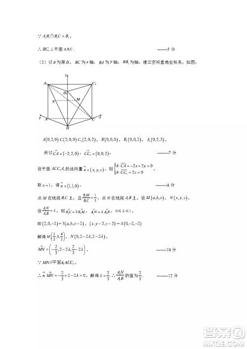 河南省顶尖名校2021-2022学年高二上学期第二次素养调研理科数学试卷答案