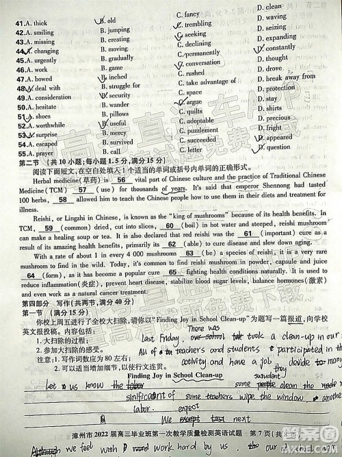 2021-2022学年漳州市高三毕业班第一次教学质量检测英语试题及答案 2021-2022学年漳州市高三毕业班第一次教学质量检测英语试题及答案