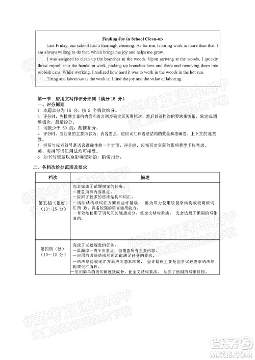 2021-2022学年漳州市高三毕业班第一次教学质量检测英语试题及答案 2021-2022学年漳州市高三毕业班第一次教学质量检测英语试题及答案