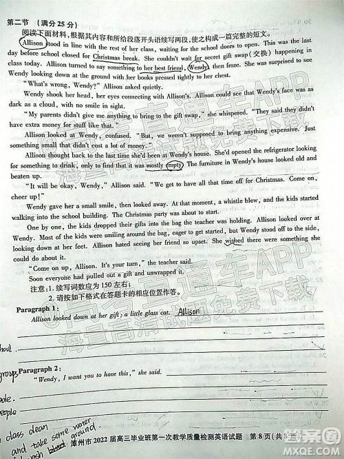 2021-2022学年漳州市高三毕业班第一次教学质量检测英语试题及答案 2021-2022学年漳州市高三毕业班第一次教学质量检测英语试题及答案