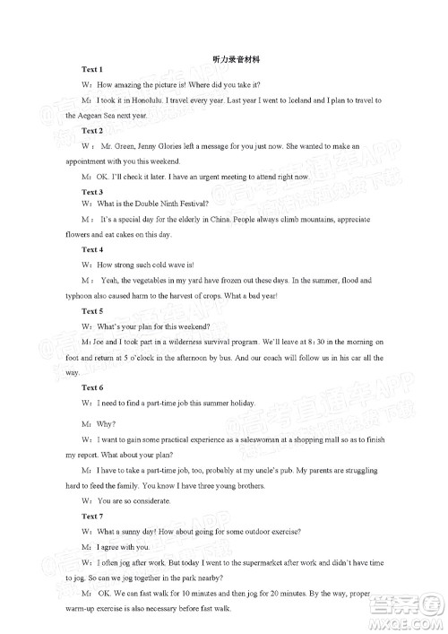 2021-2022学年漳州市高三毕业班第一次教学质量检测英语试题及答案 2021-2022学年漳州市高三毕业班第一次教学质量检测英语试题及答案