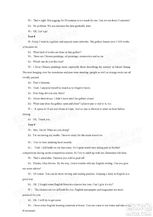 2021-2022学年漳州市高三毕业班第一次教学质量检测英语试题及答案 2021-2022学年漳州市高三毕业班第一次教学质量检测英语试题及答案