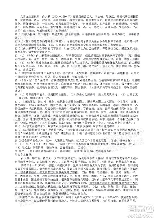 巴中市普通高中2019级一诊考试语文试题及答案