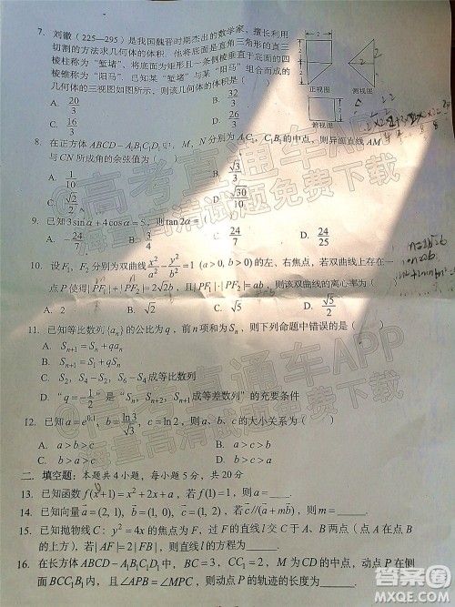 巴中市普通高中2019级一诊考试文科数学试题及答案 巴中市普通高中2019级一诊考试文科数学试题及答案