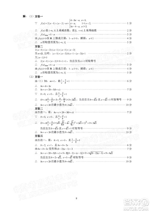 巴中市普通高中2019级一诊考试文科数学试题及答案