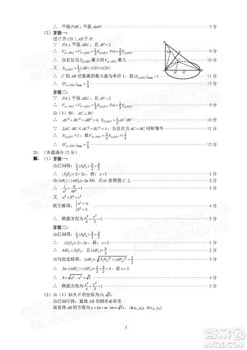 巴中市普通高中2019级一诊考试文科数学试题及答案