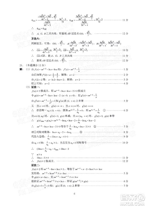 巴中市普通高中2019级一诊考试文科数学试题及答案