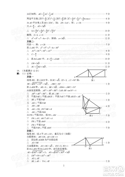 巴中市普通高中2019级一诊考试理科数学试题及答案