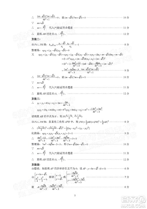 巴中市普通高中2019级一诊考试理科数学试题及答案