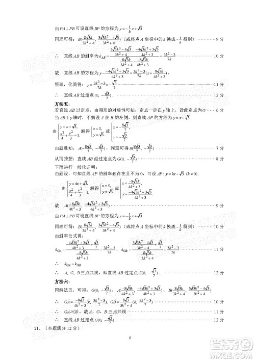 巴中市普通高中2019级一诊考试理科数学试题及答案