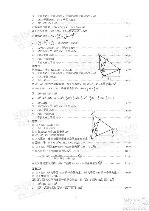 巴中市普通高中2019级一诊考试理科数学试题及答案