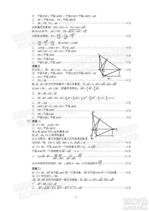 巴中市普通高中2019级一诊考试理科数学试题及答案