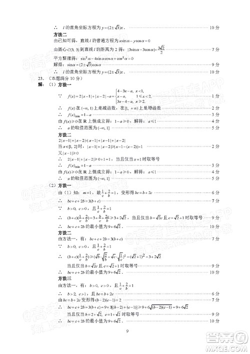 巴中市普通高中2019级一诊考试理科数学试题及答案