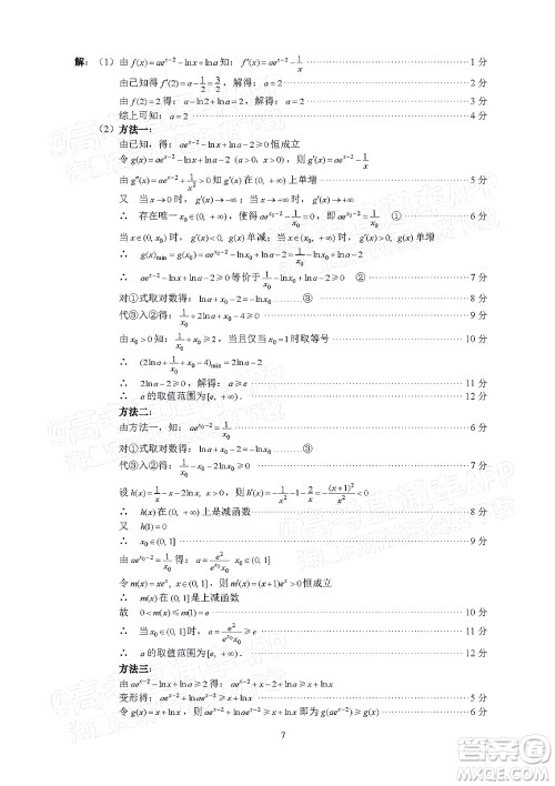 巴中市普通高中2019级一诊考试理科数学试题及答案