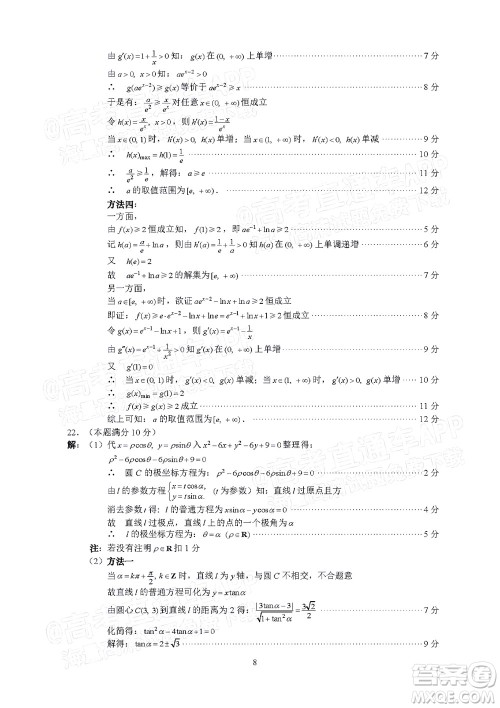 巴中市普通高中2019级一诊考试理科数学试题及答案