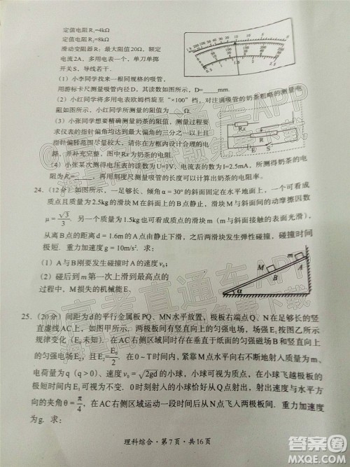 巴中市普通高中2019级一诊考试理科综合试题及答案