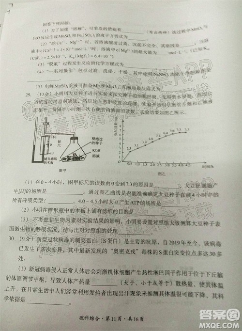 巴中市普通高中2019级一诊考试理科综合试题及答案