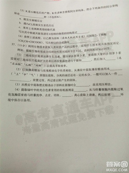 巴中市普通高中2019级一诊考试理科综合试题及答案 巴中市普通高中2019级一诊考试理科综合试题及答案